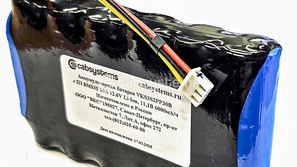 Склад аккумуляторных батарей