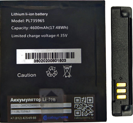 Аккумулятор PL735965 (корпусированный)